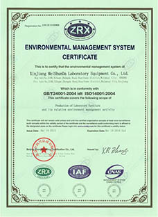 美順達環境管理體系認證證書